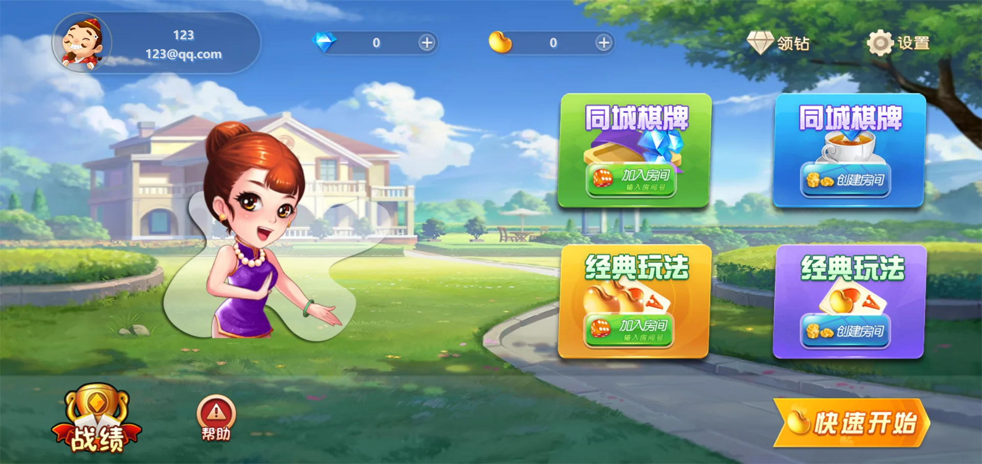休闲斗地主小游戏源码 PHP版本 自适应手机端 带有管理后端-爱搭资源网