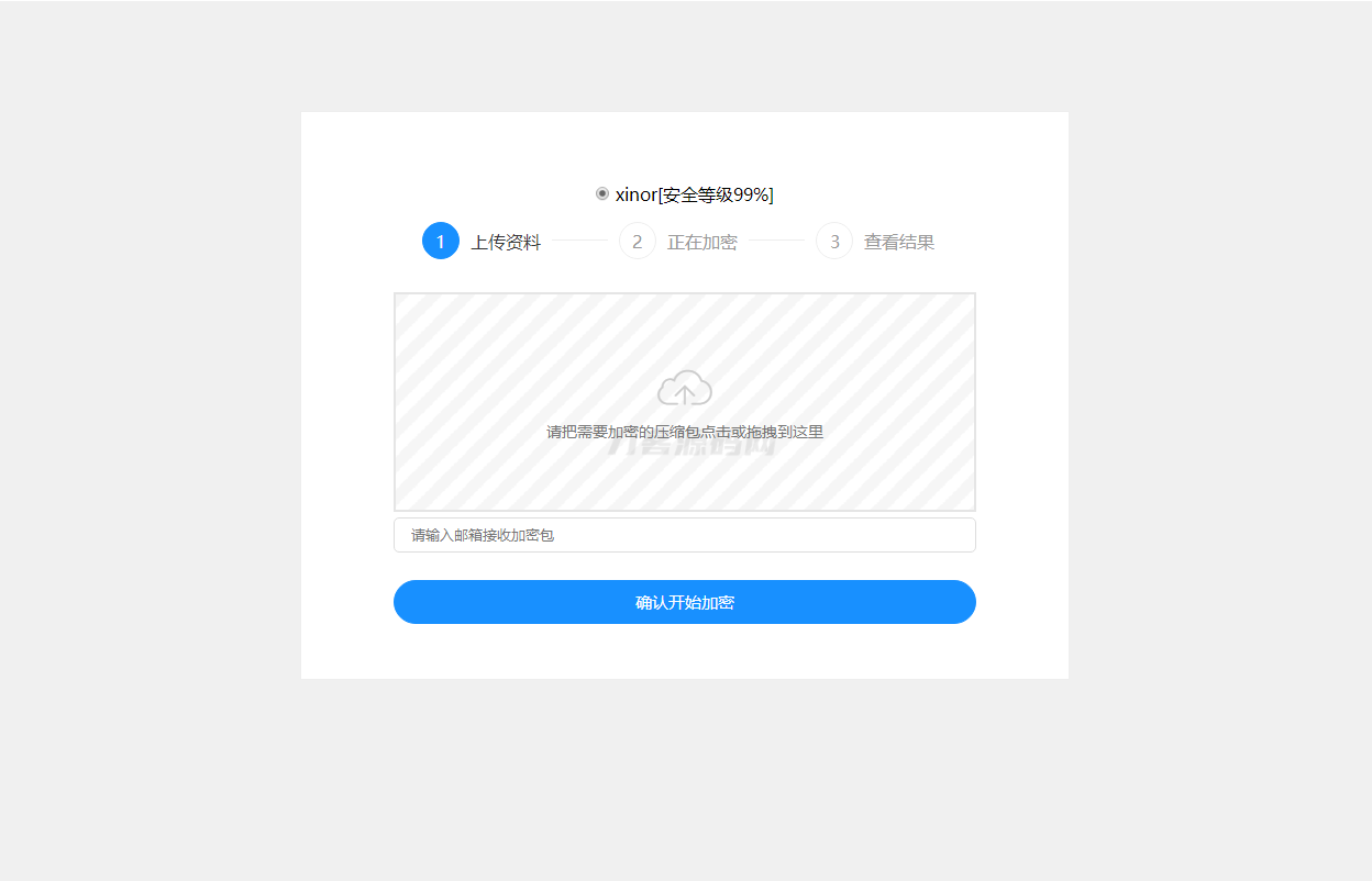 单页源码加密屋zip文件加密API源码-爱搭资源网