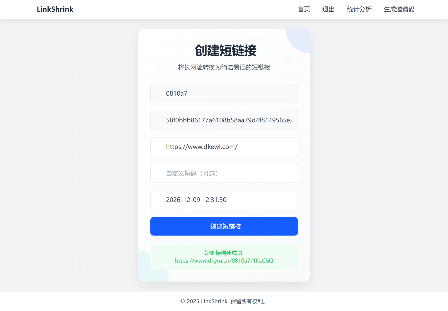 最新短网址系统源码 分用户链接-爱搭资源网