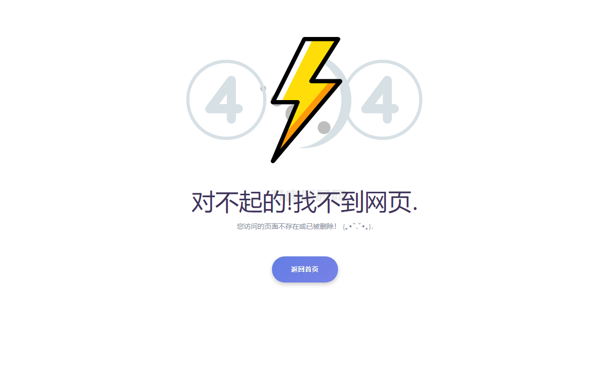 2024最新404错误页面单页源码 HTML错误页面代码-爱搭资源网