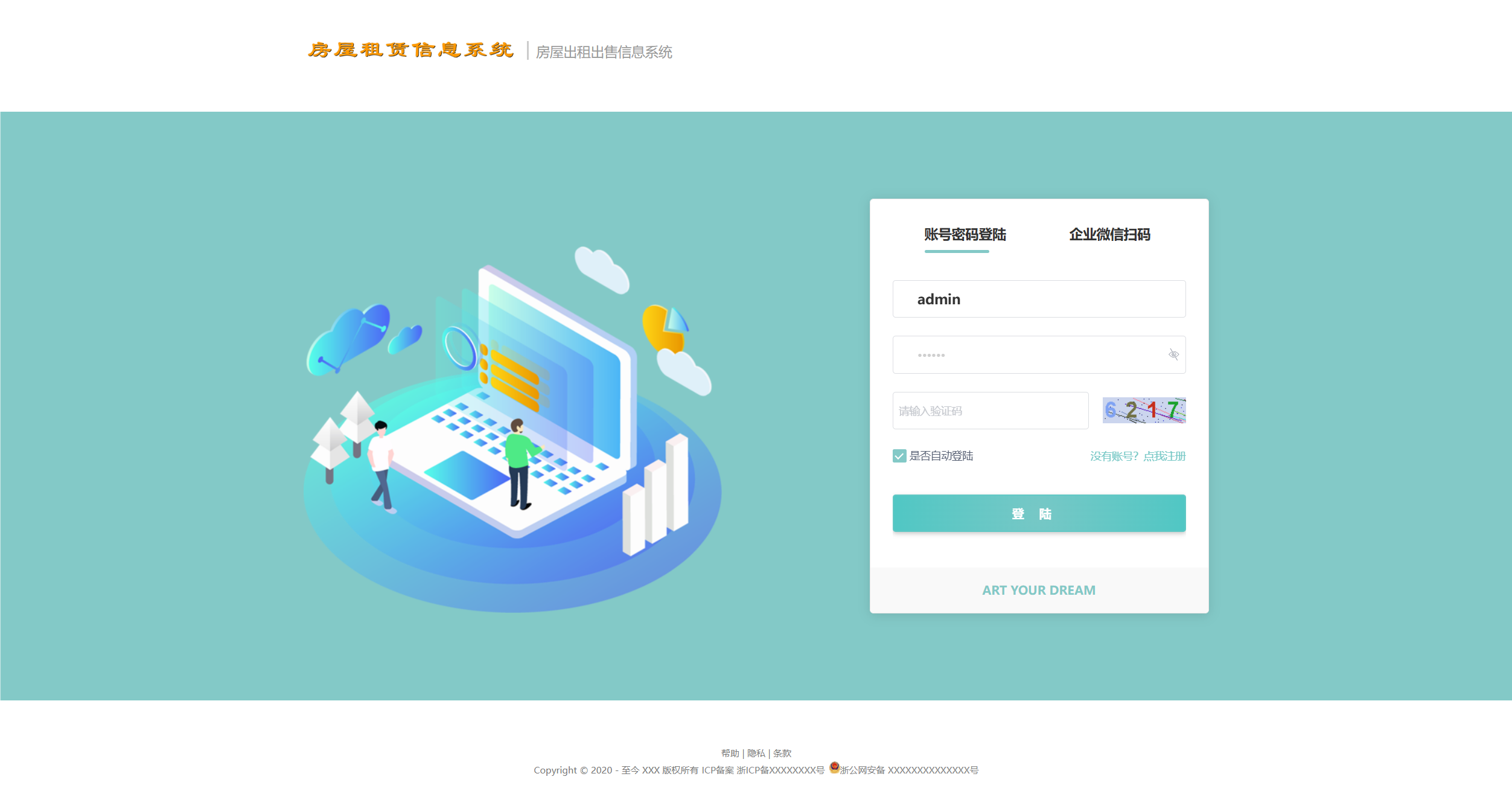 房屋租赁系统源码 SpringBoot + Vue 实现全功能解析-爱搭资源网