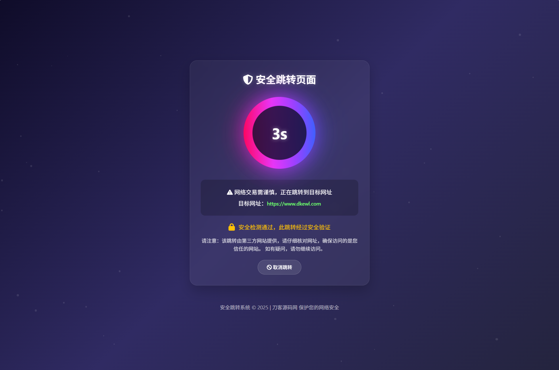 深蓝动态粒子URL跳转页面PHP源码-爱搭资源网