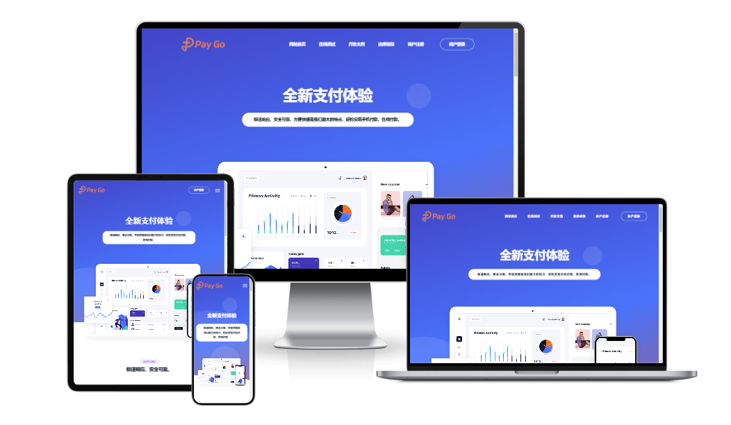 2025彩虹易支付前端新模板美化版-爱搭资源网