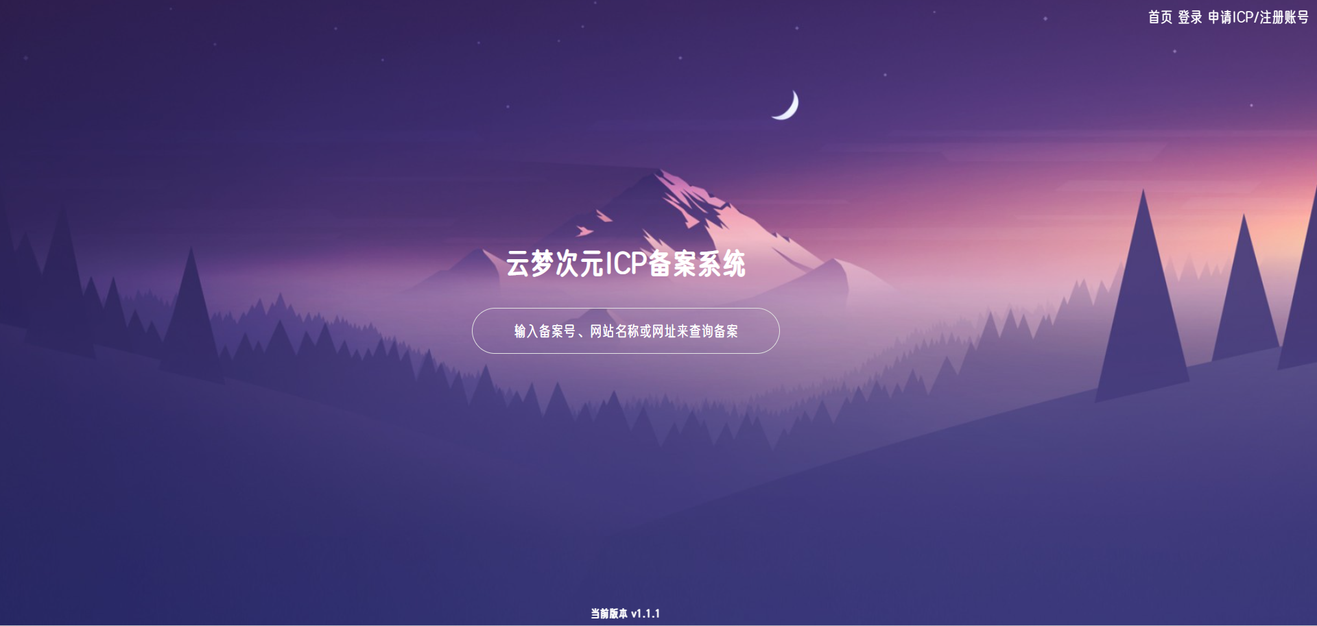 云梦次元ICP备案系统源码-爱搭资源网
