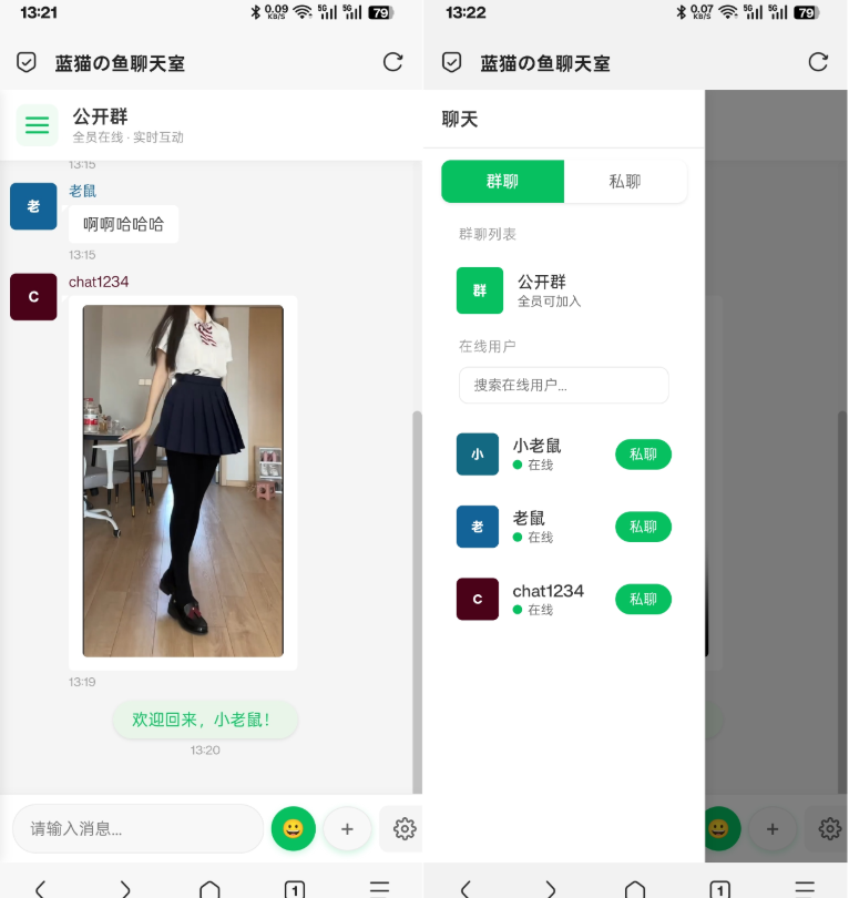 PHP实时消息聊天室源码 聊天APP源码 H5网页聊天室 PHP+WebSocket-爱搭资源网