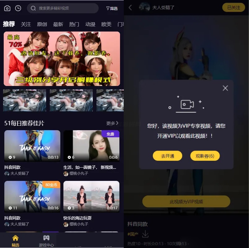 Fastadmin框架短视频系统视频知识付费源码-爱搭资源网