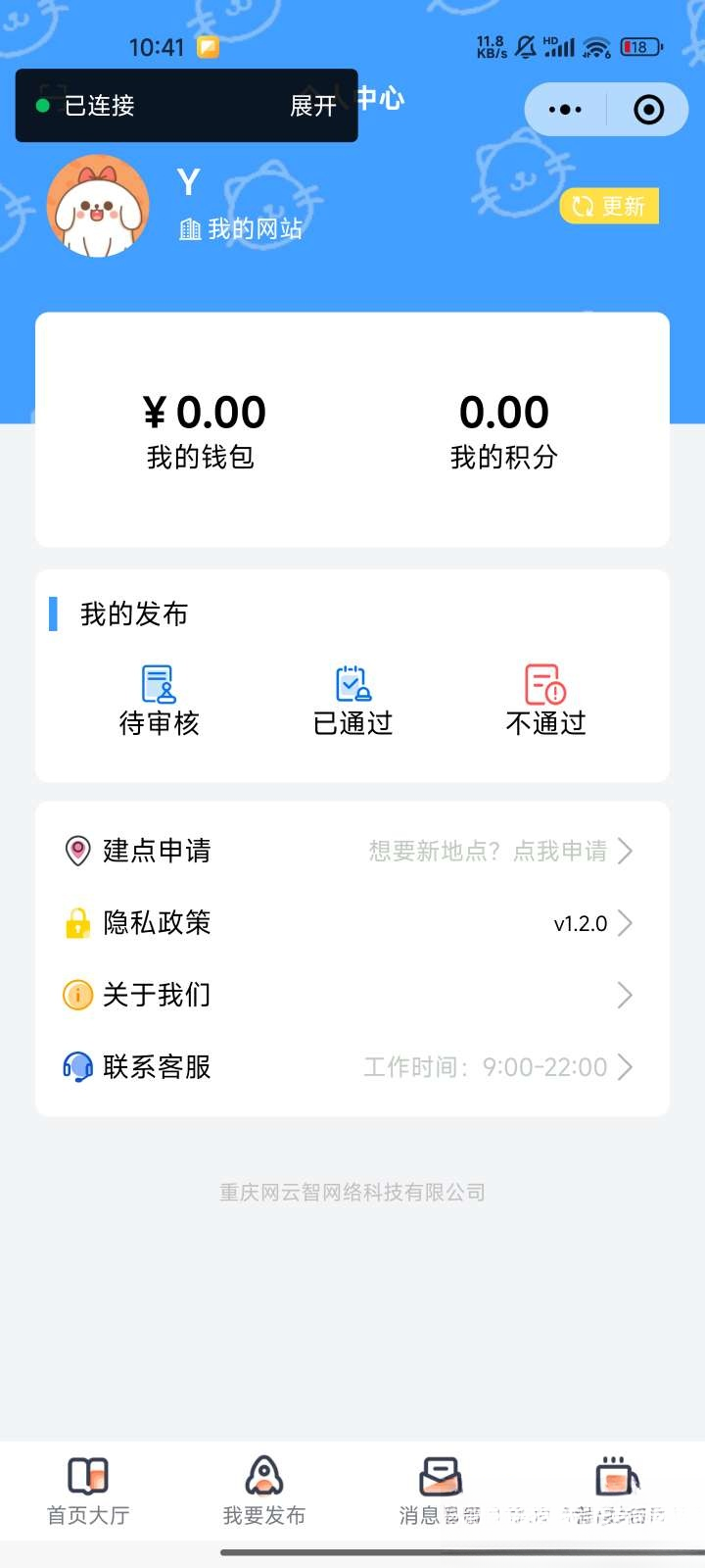 图片[2]-微信同城论坛发布社区系统源码 二手闲置 房屋出租开源uniapp修复版-爱搭资源网