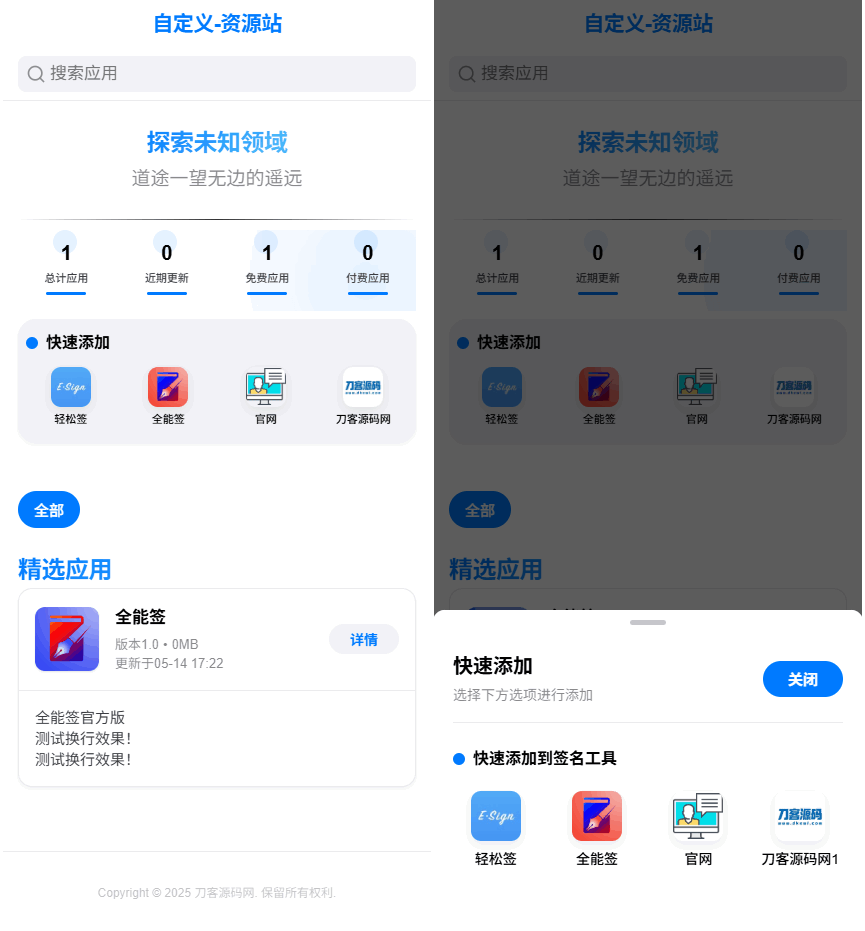 IPA软件源预览系统源码-爱搭资源网