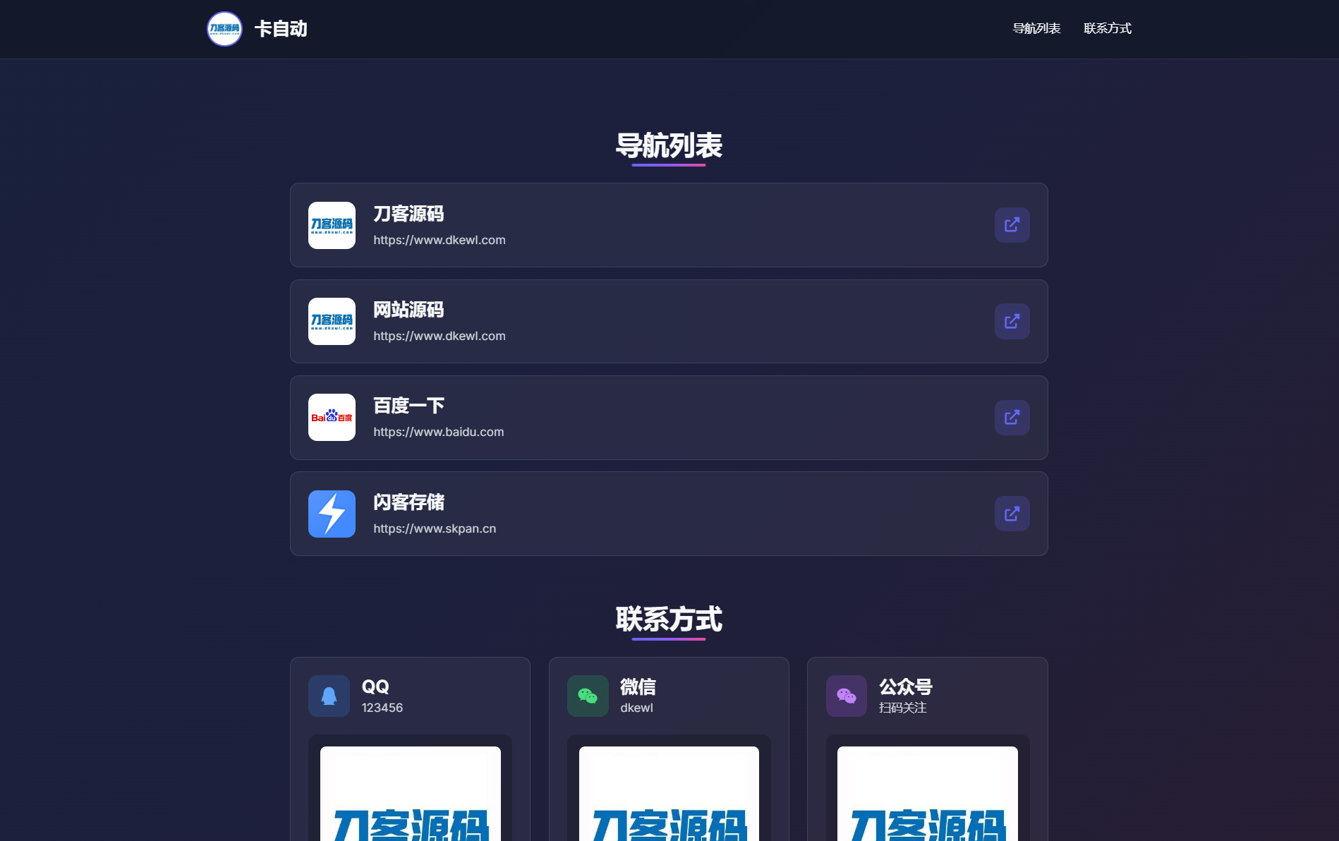WebNav Pro个人网址导航系统源码 全开源 多模板-爱搭资源网