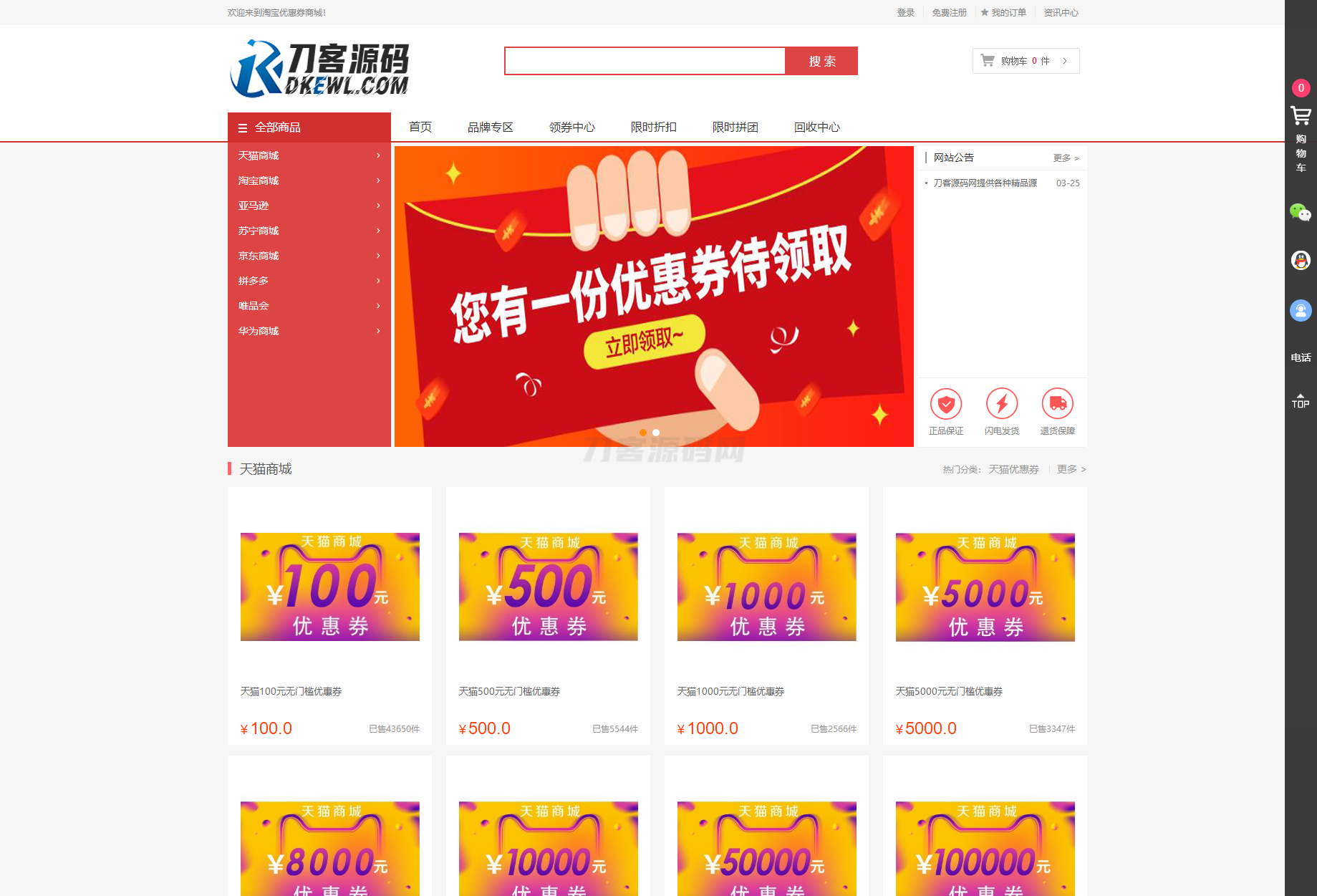 最新PHP礼品卡回收商城 点卡回收系统源码_附教程-爱搭资源网