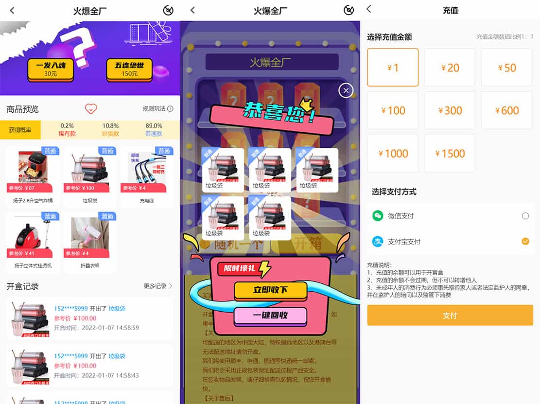 最新PHP盲盒商城系统源码 晒图+免签+短信验证+在线回收 ThinkPHP框架-爱搭资源网