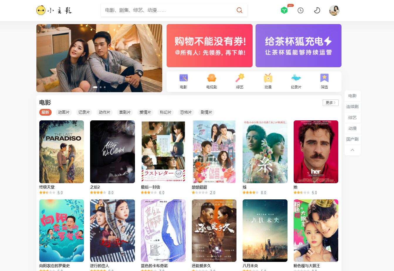 苹果cmsV10仿茶杯狐双色自适应主题模板源码-爱搭资源网