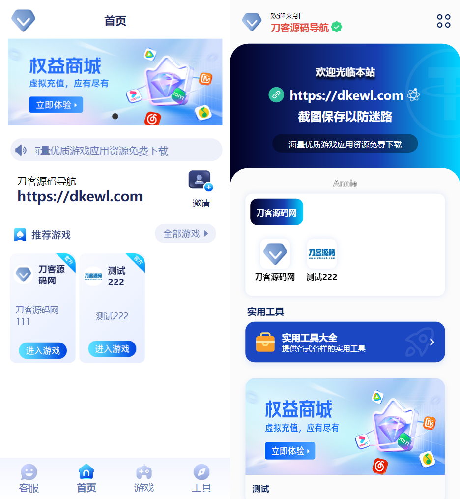 2025全新UI网址推广导航系统PHP源码-爱搭资源网