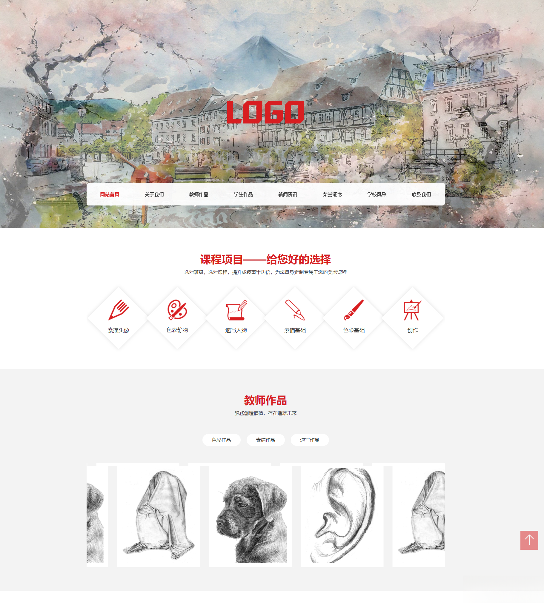 (自适应手机端)美术培训机构网站模板 画室画廊网站源码下载-爱搭资源网
