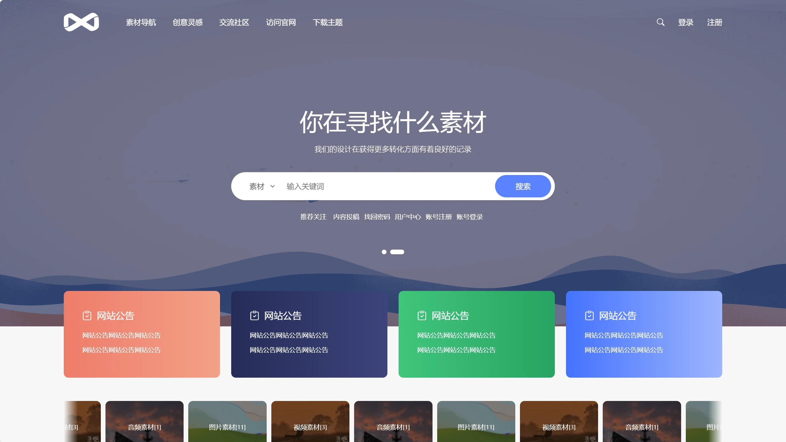 PicCool主题，高颜值的WordPress素材主题-爱搭资源网
