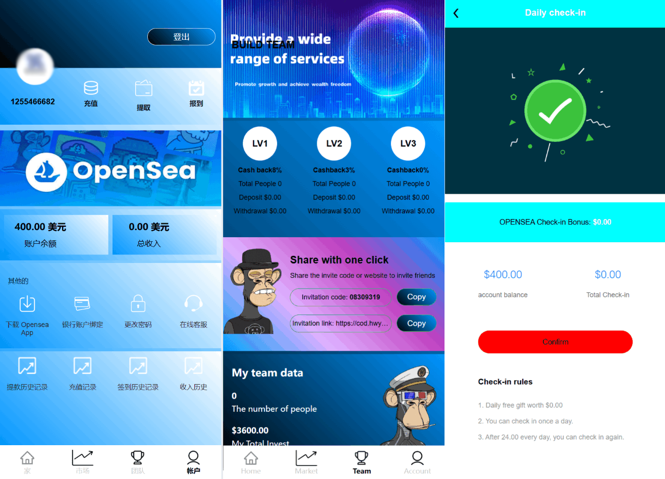 最新海外NFC系统源码/理财系统/三级代理/可自定义产品-爱搭资源网