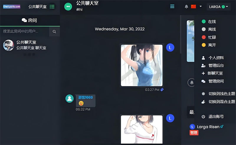 最新公共聊天室系统源码 ChatNet V1.11-V1.9 完整汉化版源码 私人聊天程序-爱搭资源网