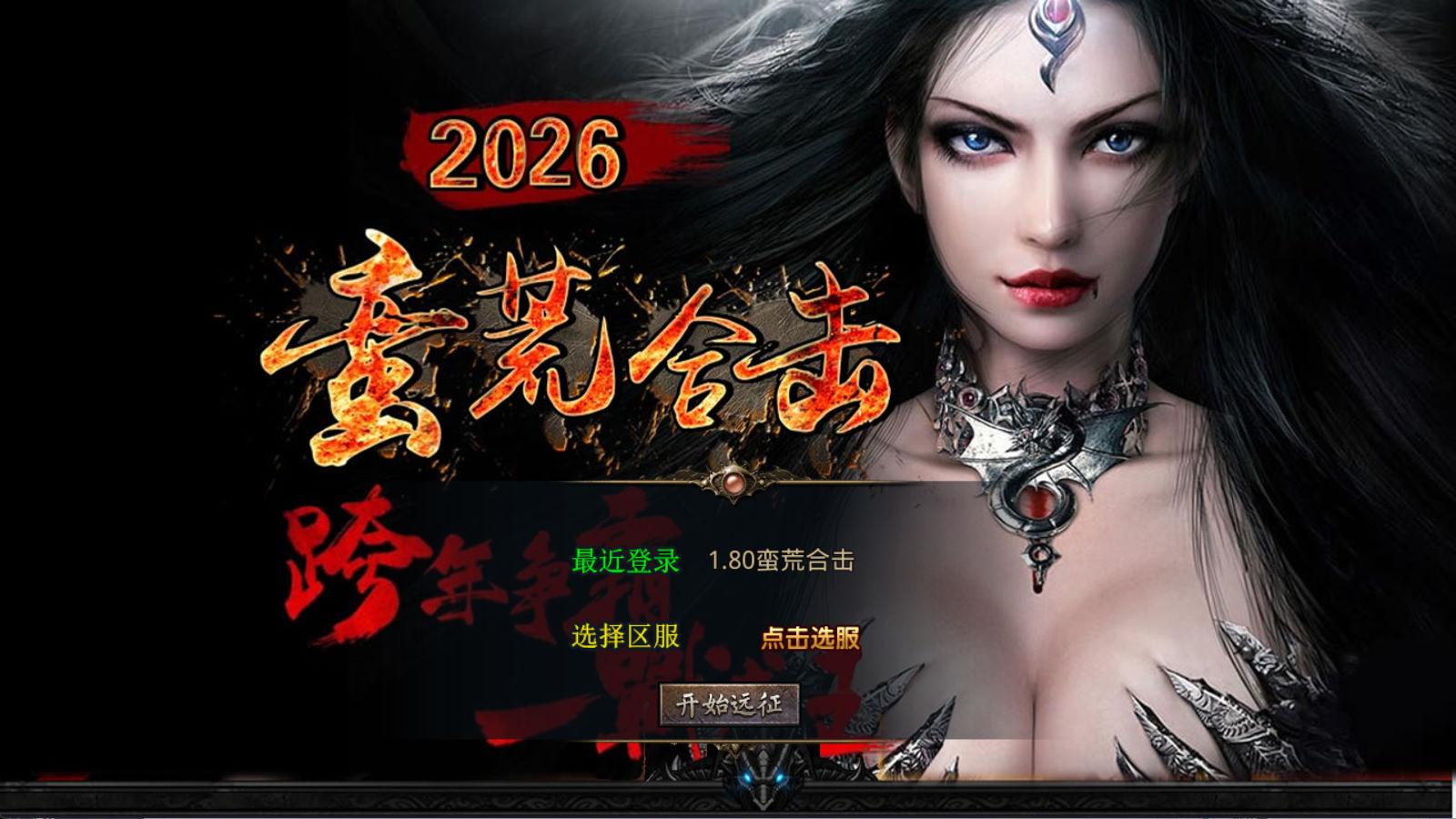 XO三端引擎传奇互通【1.80蛮荒合击】Win一键服务端+PC安卓苹果三端+加密工具+视频架设教程-爱搭资源网