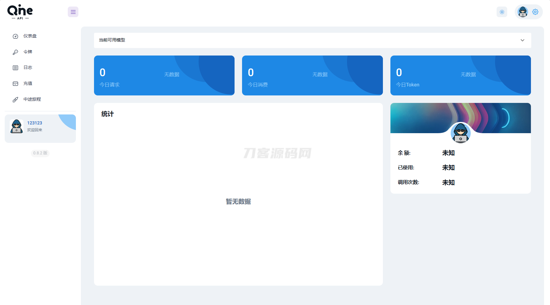 2024 AI中转计费平台系统源码-爱搭资源网