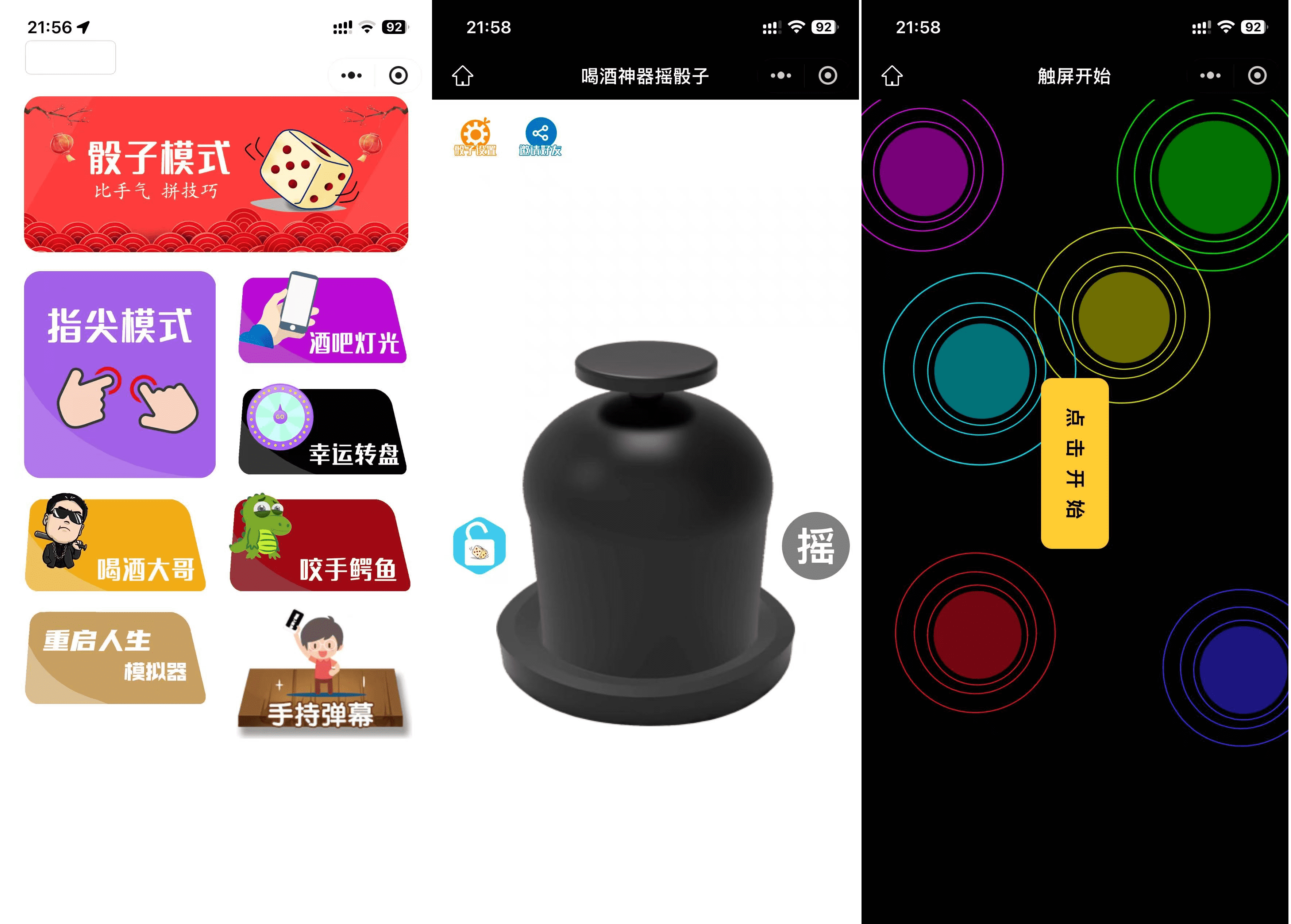 最新修复版 娱乐喝酒小程序源码-爱搭资源网