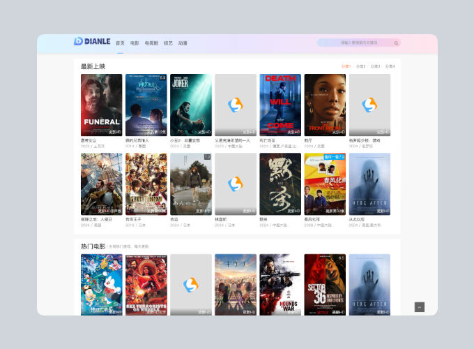 首涂第四十四套 苹果CMS V10模板源码-爱搭资源网