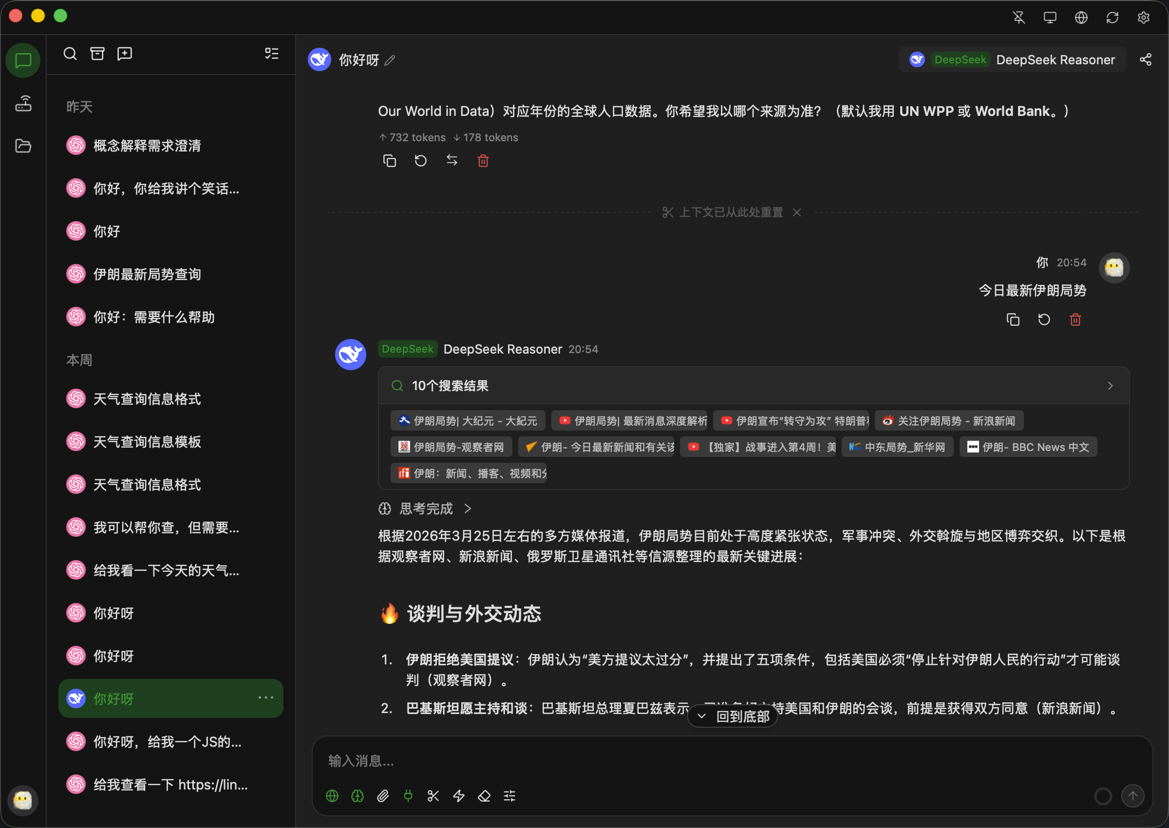 全新轻量级高性能跨平台 AI聊天+AI网关桌面-爱搭资源网
