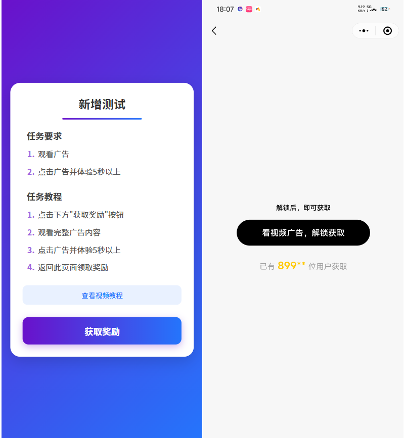 全新流量广告变现系统源码 任务管理系统 开源-爱搭资源网