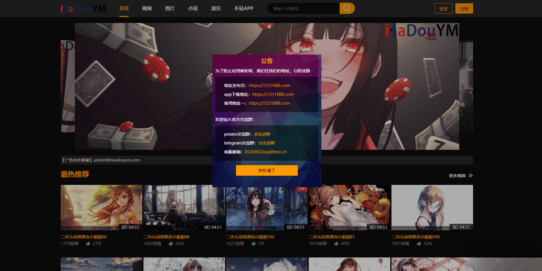 鱿鱼视频模板MDYS12麻豆模板源码支持小说视频写真-爱搭资源网