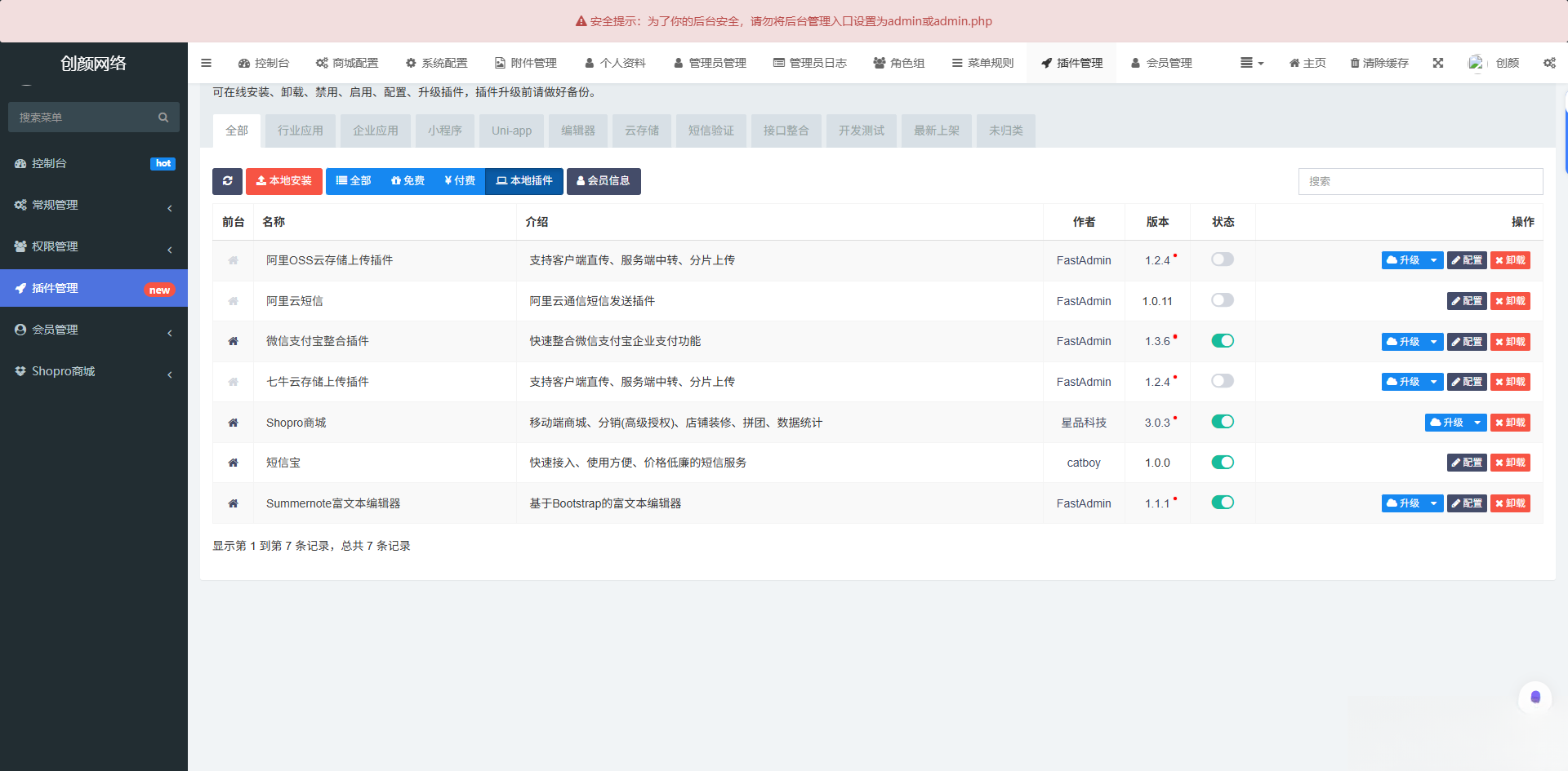 图片[1]-2025最新修复版多端精品商城系统源码-爱搭资源网