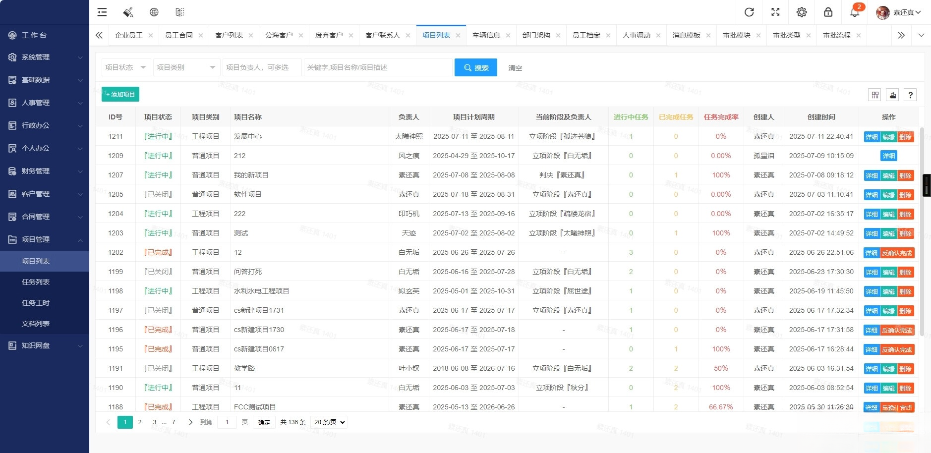 开源OA办公系统+管理系统v5.8 适用于PC端+手机端-爱搭资源网