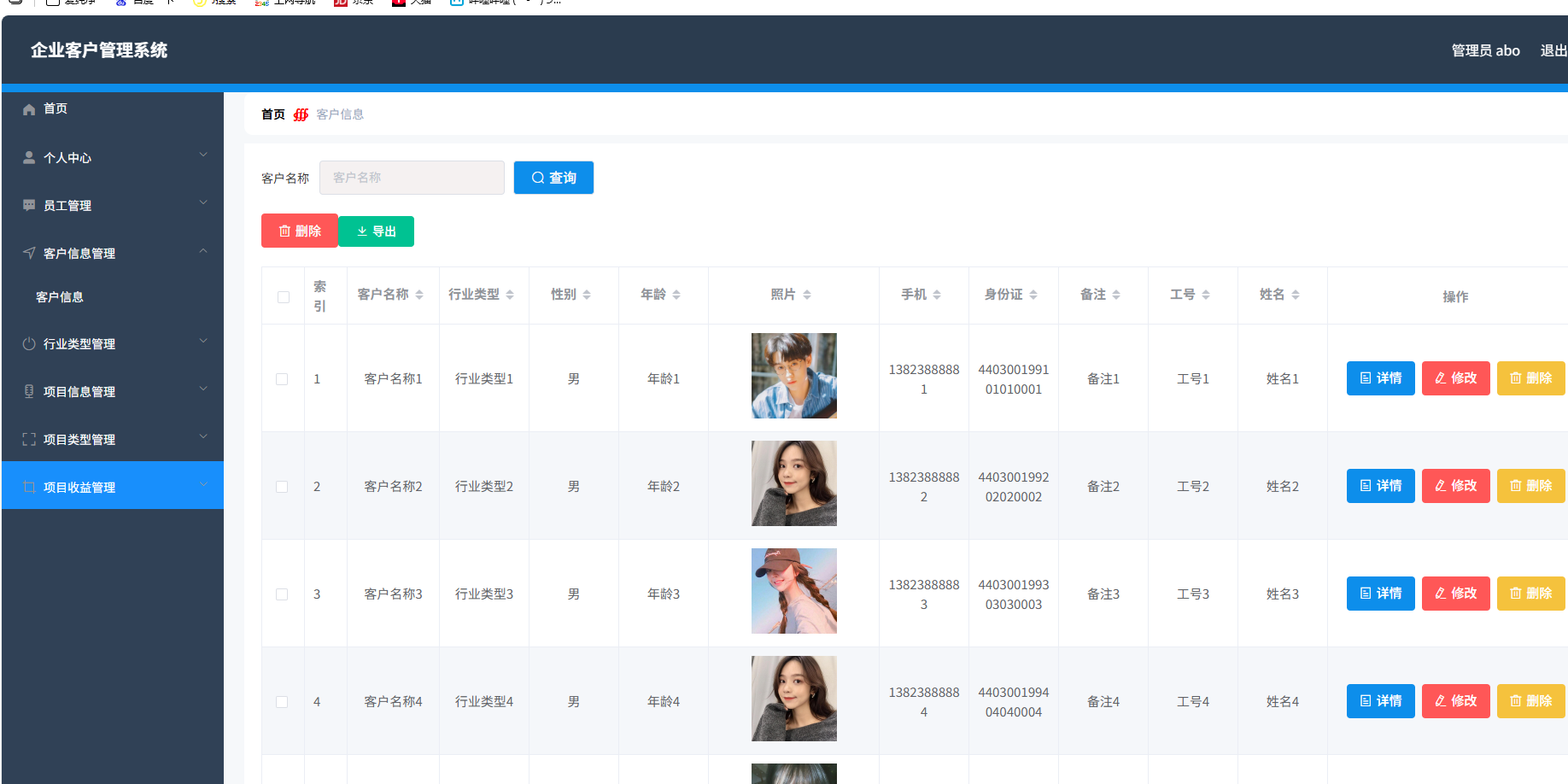企业客户管理系统 springboot+vue Java版-爱搭资源网