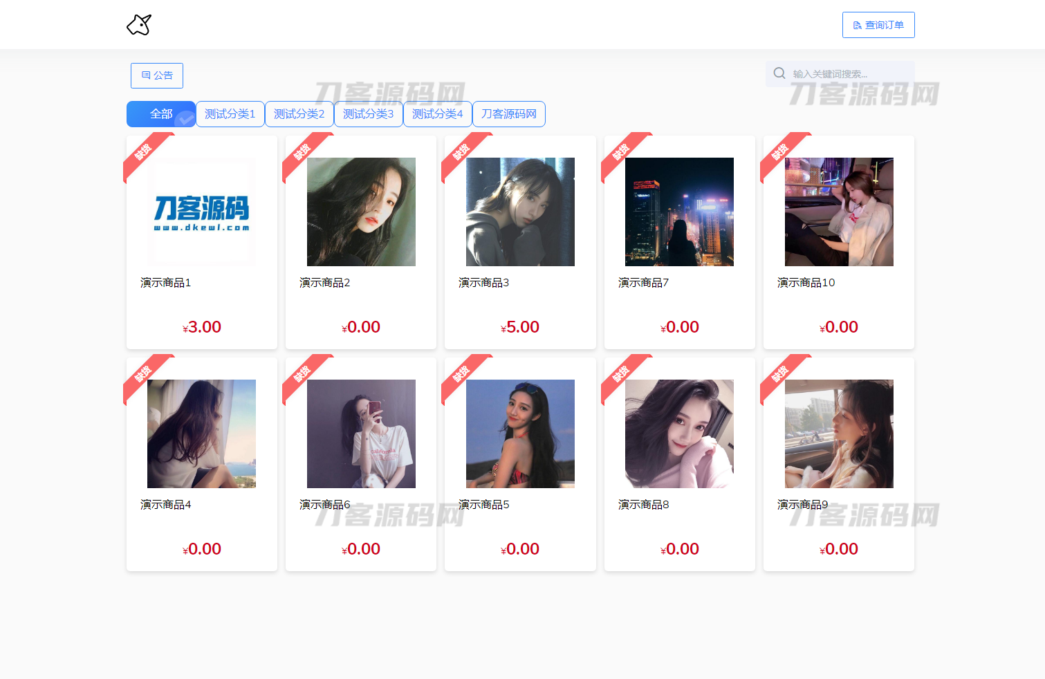 最新版独角兽发卡系统网站源码 | 个人自动发卡系统-爱搭资源网
