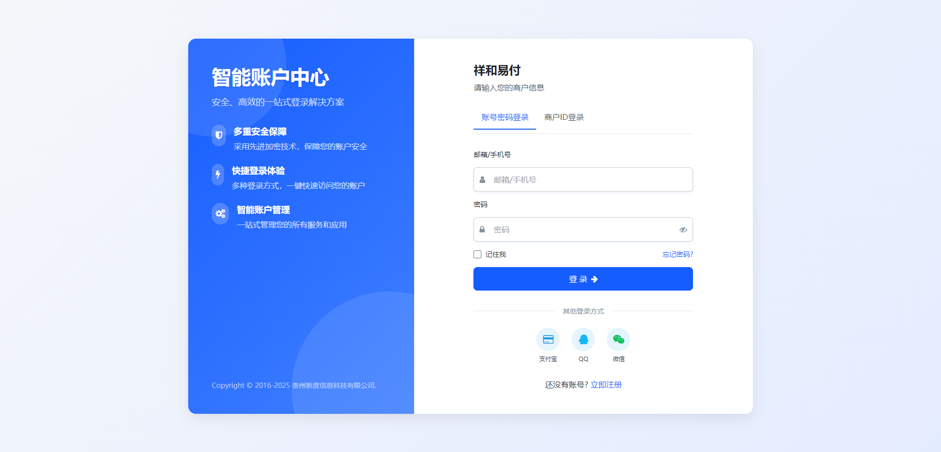 彩虹易支付 登录页新模板-爱搭资源网