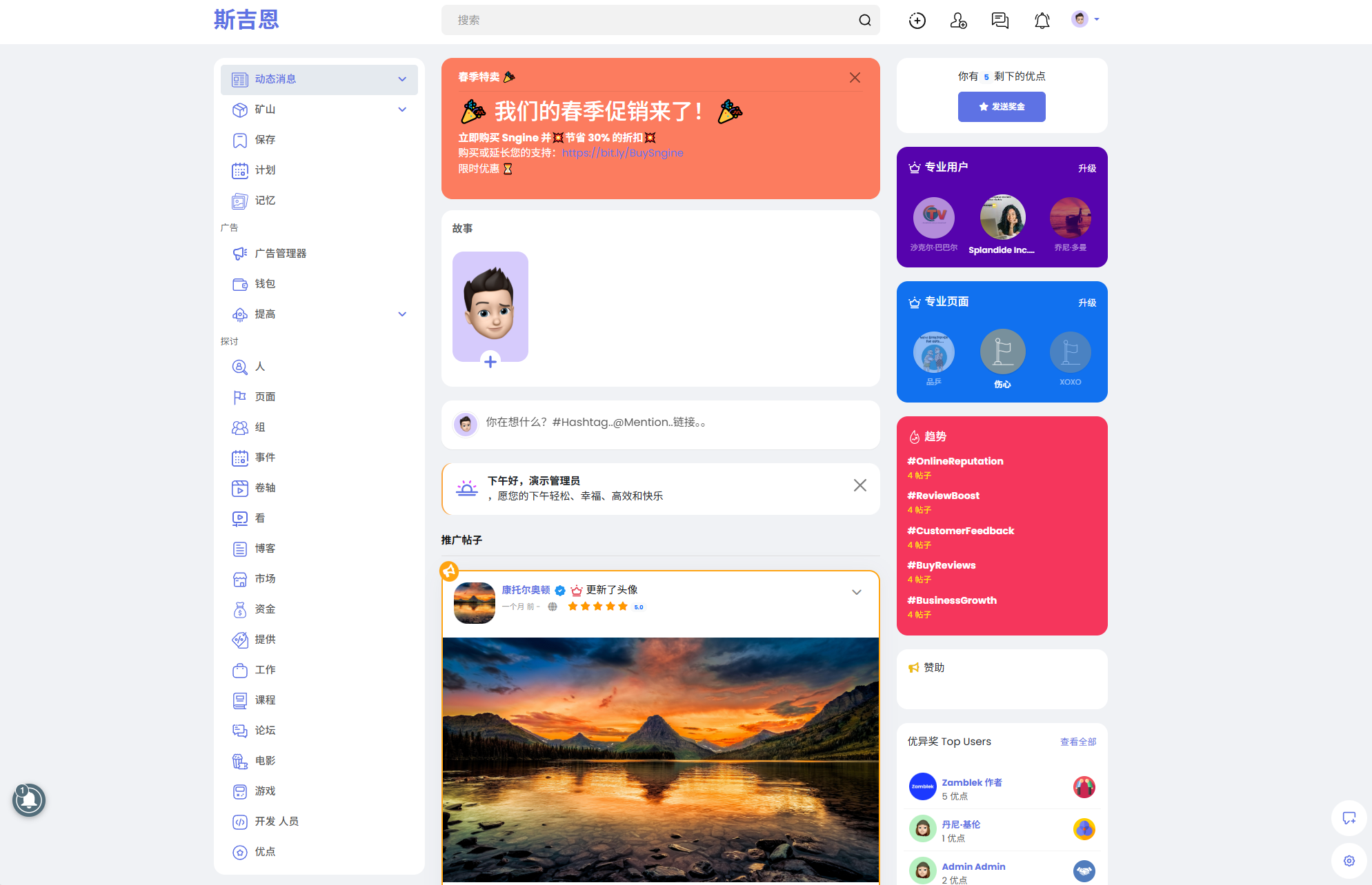 Sngine 4.0.4海外社交平台PHP源码 – 多语言支持短视频和博客订阅-爱搭资源网