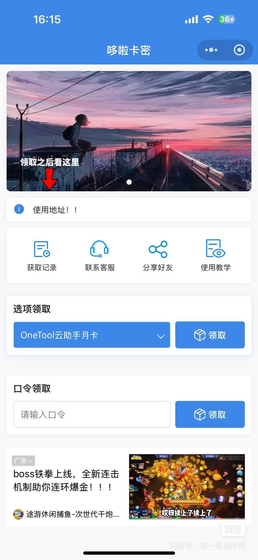 自助发卡小程序系统/多种卡密领取模式/流量主-爱搭资源网