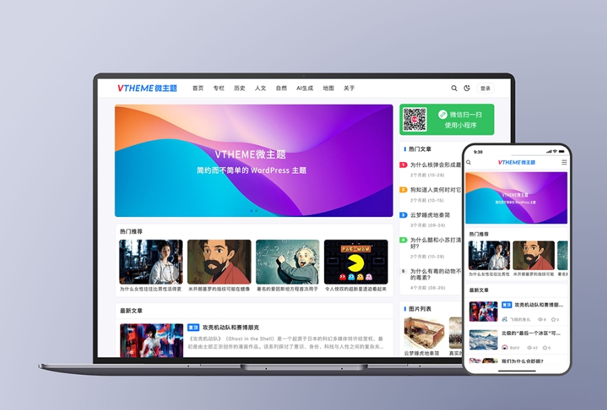 MirageV资讯类个人博客主题源码 全开源WordPress主题-爱搭资源网
