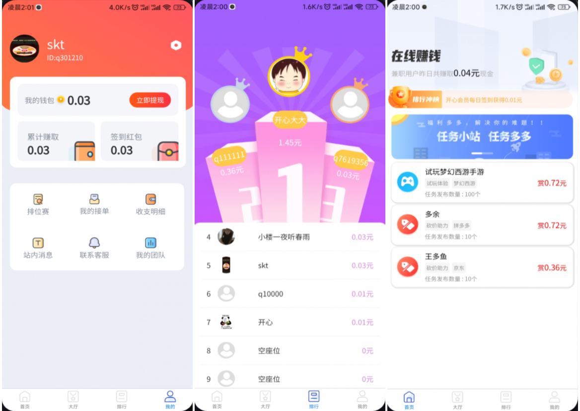 完整运营版任务悬赏系统源码/众人帮任务平台/VUE源码/支持对接API-爱搭资源网