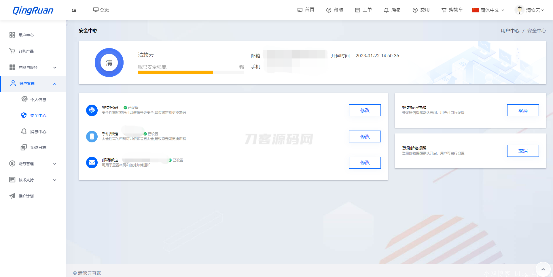 新版QRuser用户中心主题 | 魔方财务模板-爱搭资源网