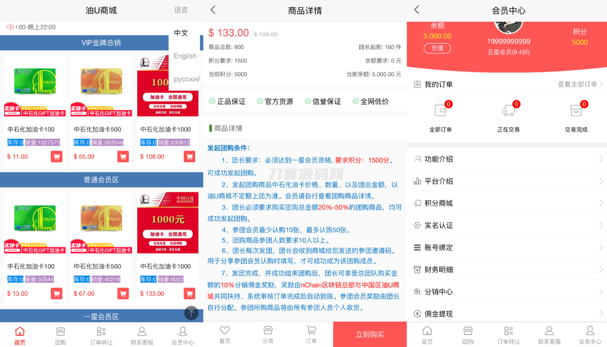 最新版油卡换U+团购+交易区运营级发卡源码-爱搭资源网