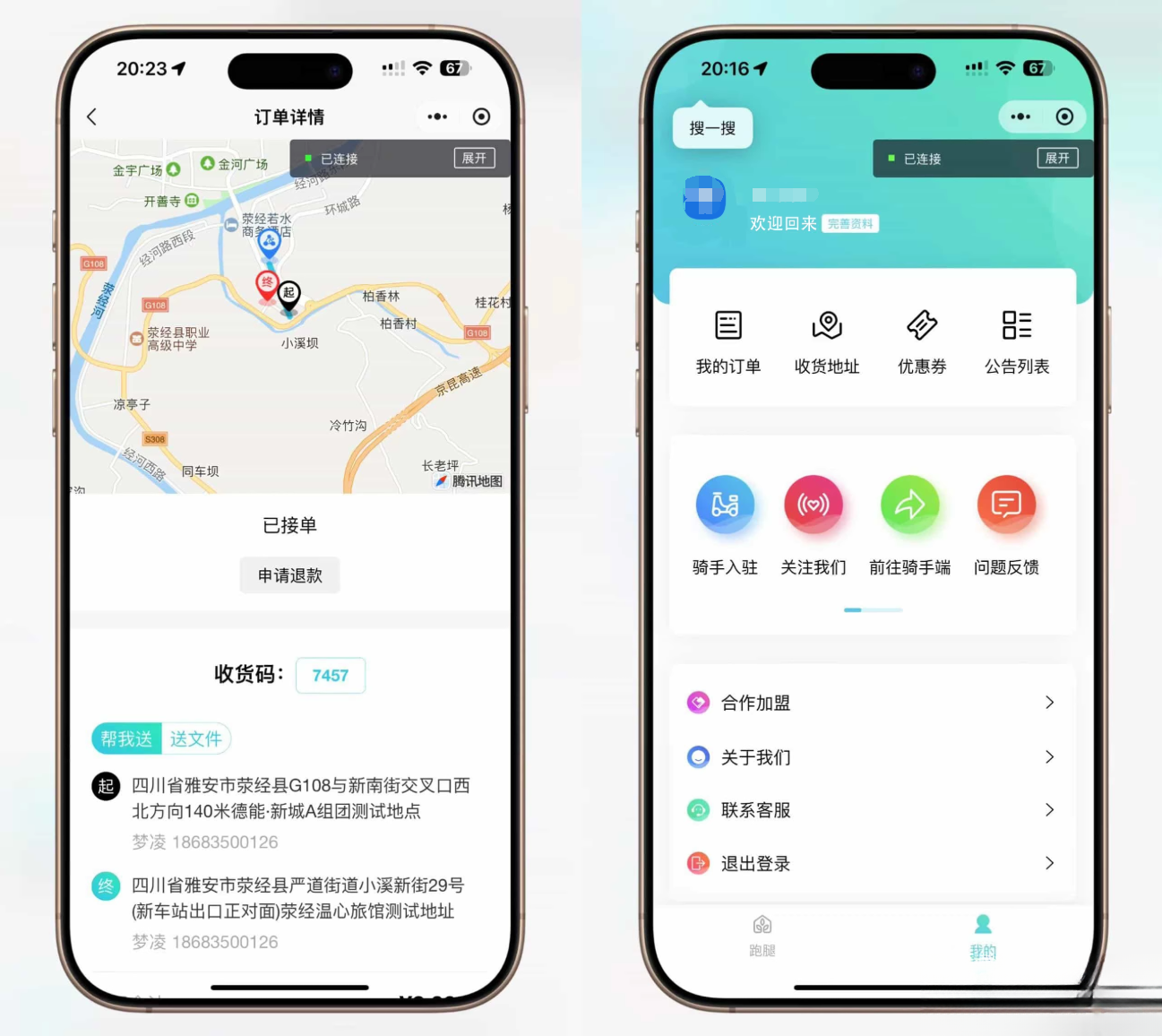 跑腿小程序系统源码/智能派单/系统派单/同城配送/校园跑腿/预约取件/用户端【全开源】-爱搭资源网