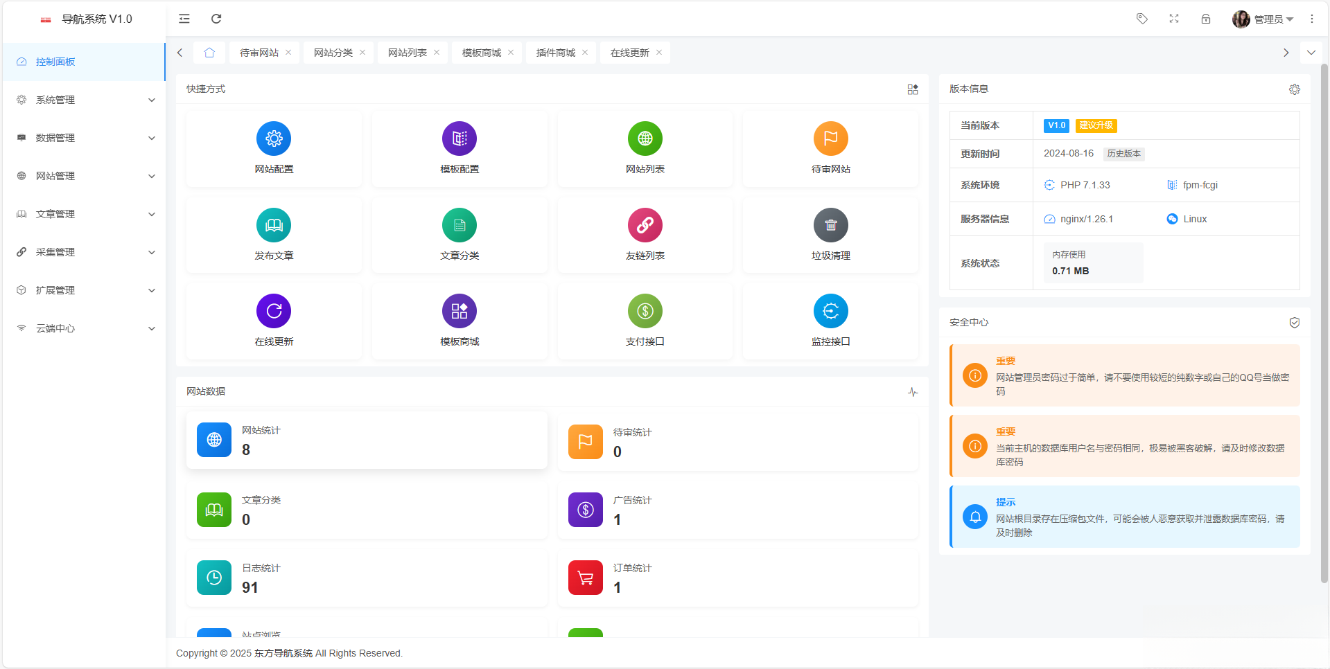 东方导航系统V1.0-爱搭资源网