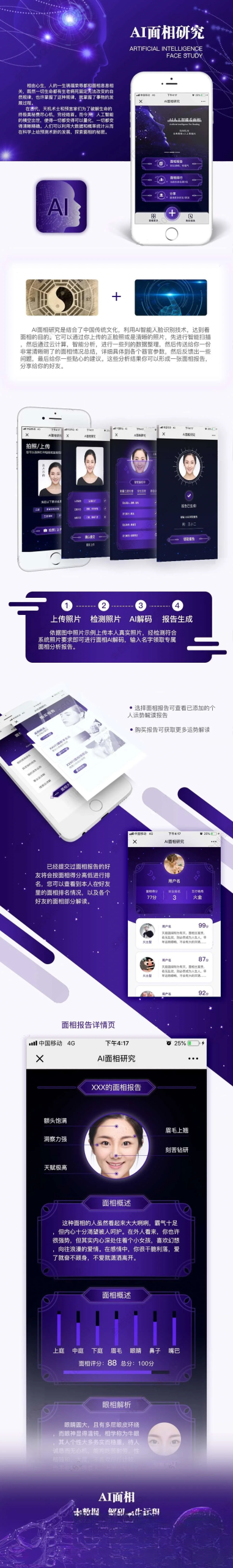 AI面相最新版微信小程序源码-爱搭资源网