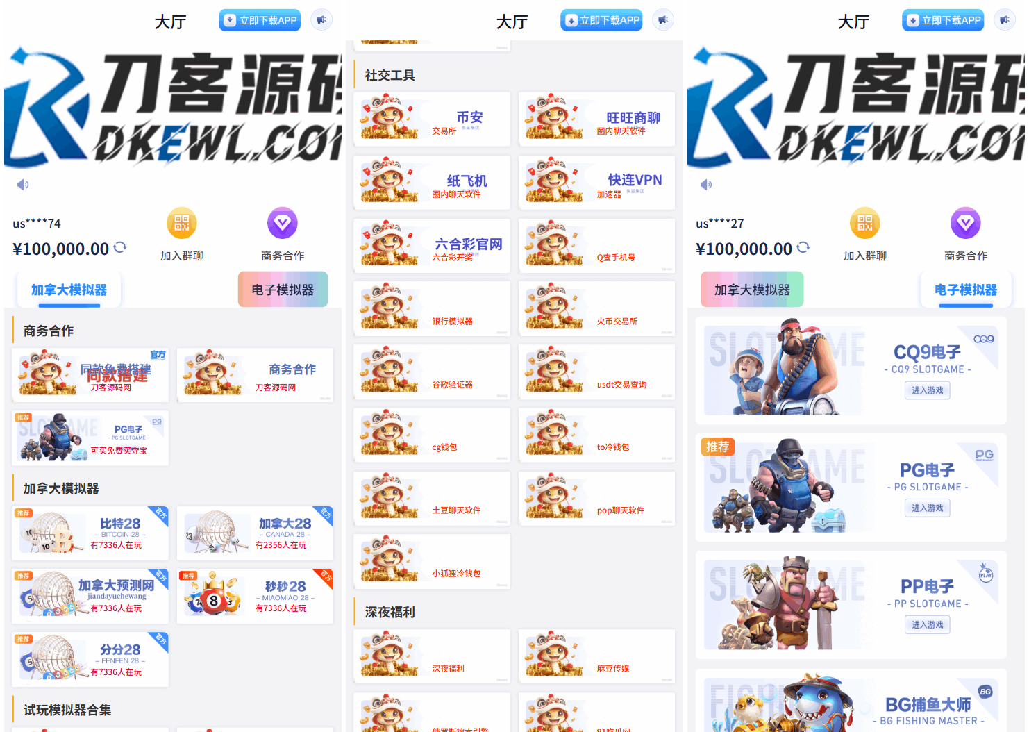 游戏在线试玩导航系统源码 附教程-爱搭资源网