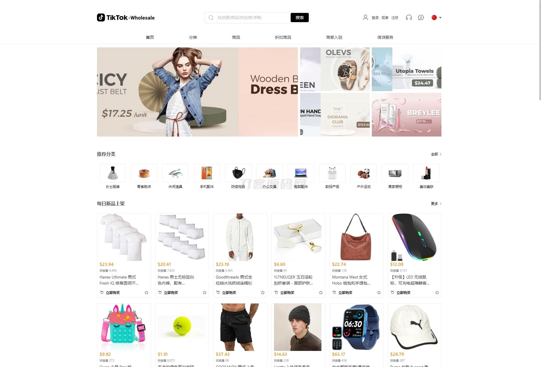 全开源TikTok跨境商城源码/TikTok内嵌商城+搭建教程/前端uniapp+后端-爱搭资源网