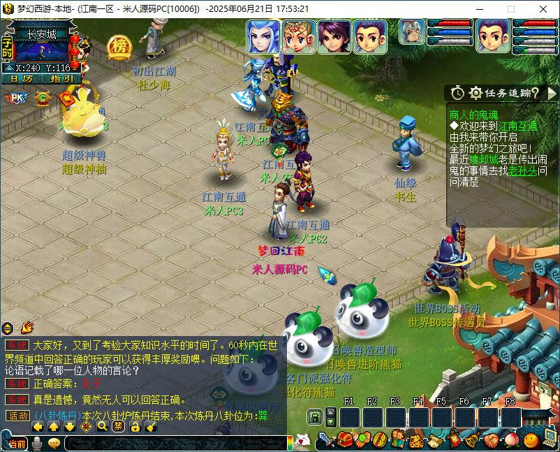 GXX2互通西游【梦江南2】Win一键服务端+安卓苹果PC三端+全套源码+GM工具源码+视频架设教程-爱搭资源网