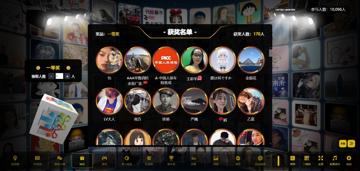最新大屏幕互动系统PHP源码 附动态背景图和配乐素材 含搭建教程-爱搭资源网