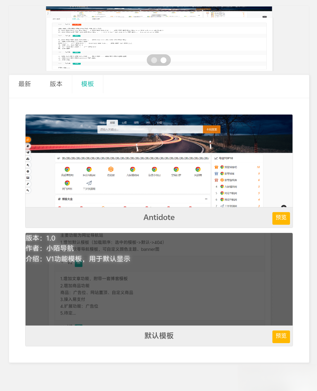 PHP网址导航源码-爱搭资源网