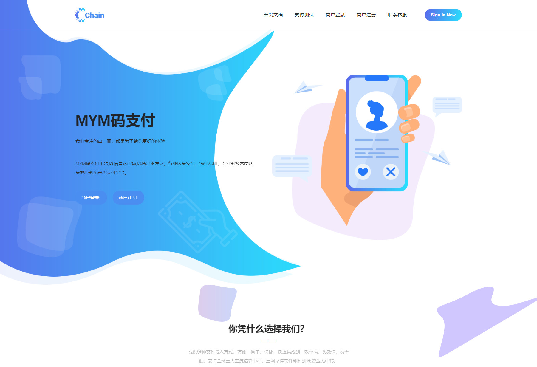 最新版MYMPay码支付开源版系统源码_个人免签支付_聚合支付系统-爱搭资源网