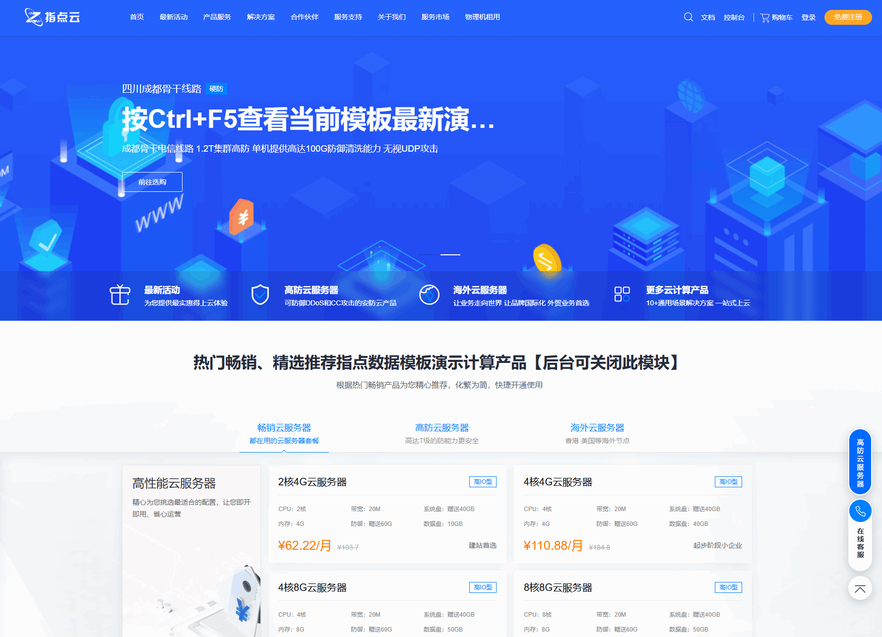 魔方财务指点模板M1+M2全套源码-爱搭资源网