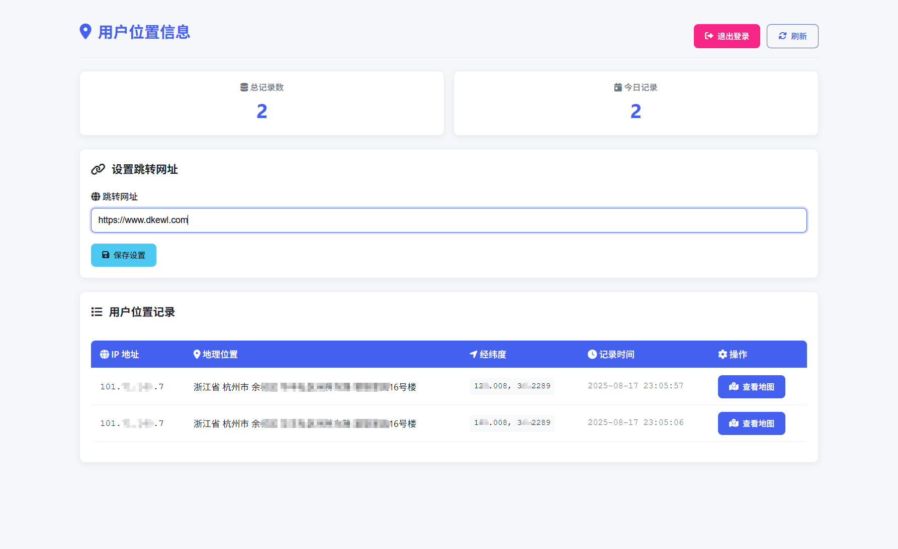 全新IP定位系统源码 全开源 轻量化-爱搭资源网